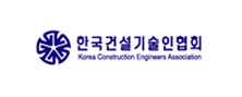 한국건설기술인협회